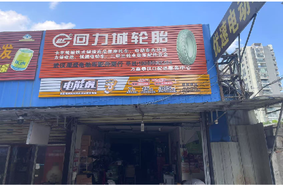 华安门头店招