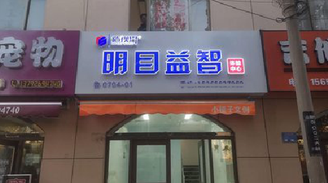 华安门头店招