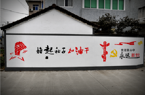 华安乡村振兴墙体彩绘