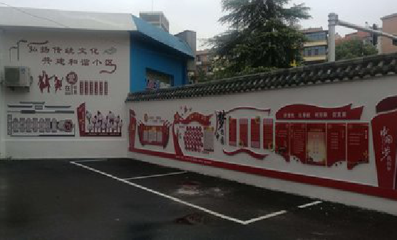 华安社区文化墙的创意设计。