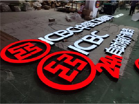 华安教你如何保养亚克力发光字