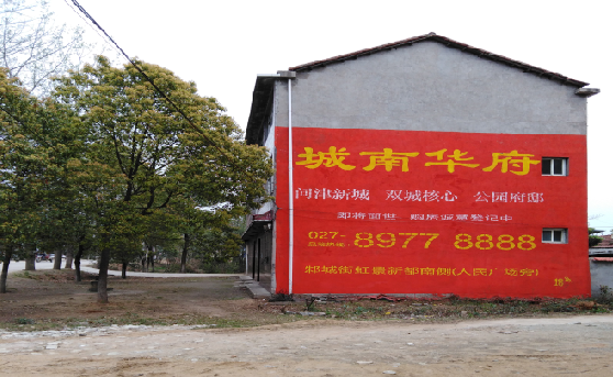 华安分析哪些行业适合做墙体广告?