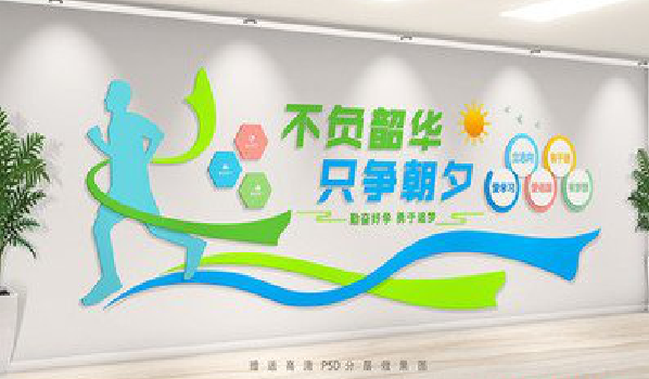 华安校园室内文化墙如何设计？