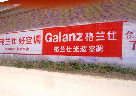 华安墙体广告的价格影响因素有哪些?