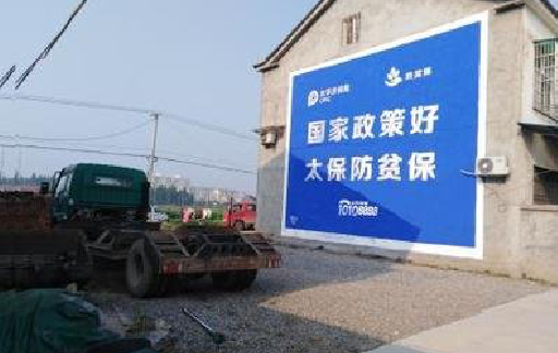 华安在城镇刷墙体广告会有效果吗?