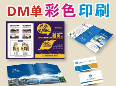 华安单页印刷，色彩搭配简单。