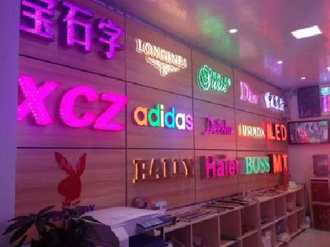 华安七彩外露发光字的制作工艺。