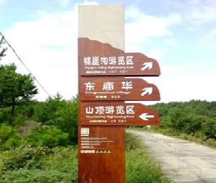 华安标识标牌制作验收标准有哪些？