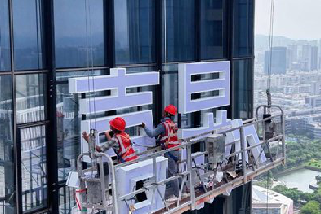 华安玻璃上安装发光字怎么固定呢？