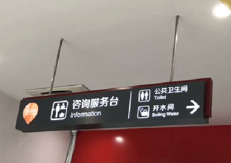 华安商场标识牌如何和商场整体装修风格保持一致？