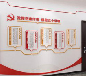 华安党建文化墙设计方法有哪些？